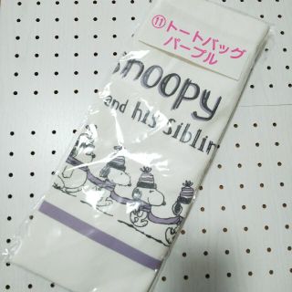 スヌーピー(SNOOPY)のスヌーピーくじ トートバッグ(トートバッグ)