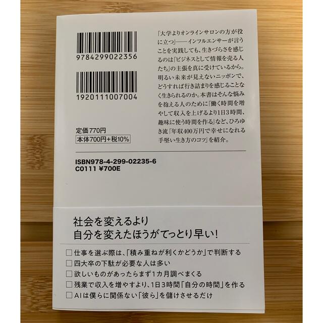 がんばらない勇気 エンタメ/ホビーの本(その他)の商品写真