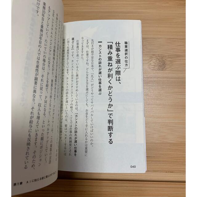 がんばらない勇気 エンタメ/ホビーの本(その他)の商品写真