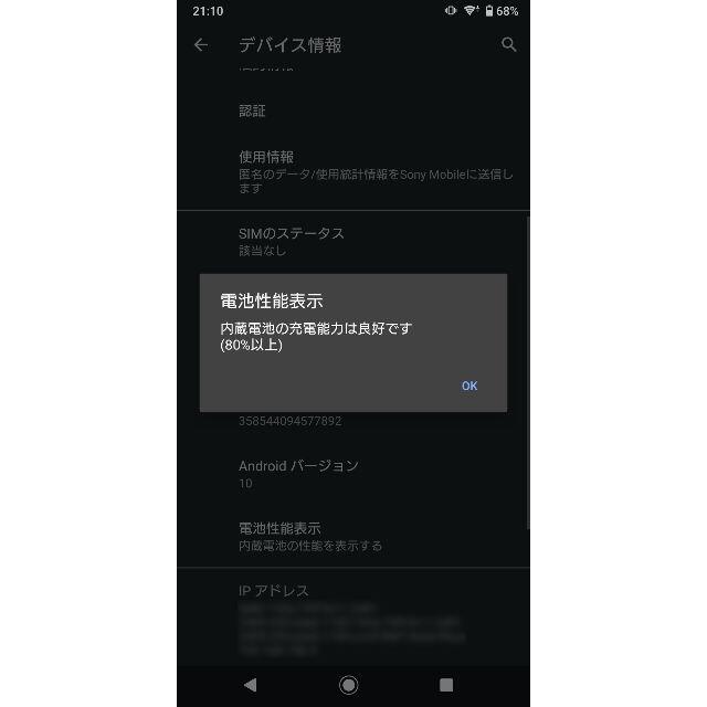 Xperia(エクスペリア)の【中古・SIMロック解除済】Xperia XZ3 SOV39 (au) ブラック スマホ/家電/カメラのスマートフォン/携帯電話(スマートフォン本体)の商品写真