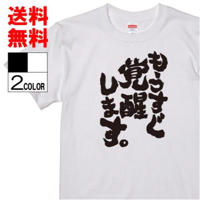 おもしろTシャツ ネタTシャツ 面白tシャツw276とw369