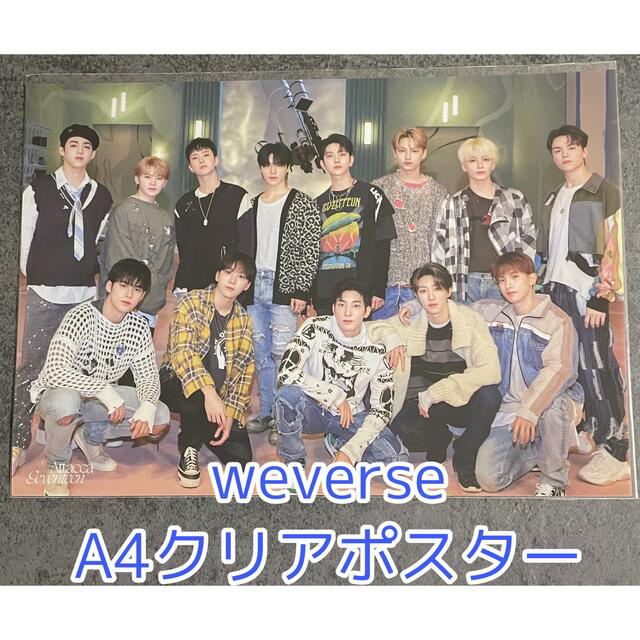 SEVENTEEN - 【weverse特典】SEVENTEEN Attacca クリアポスターの通販 SEVENTEEN - 【weverse特典】SEVENTEEN Attacca クリアポスターの通販