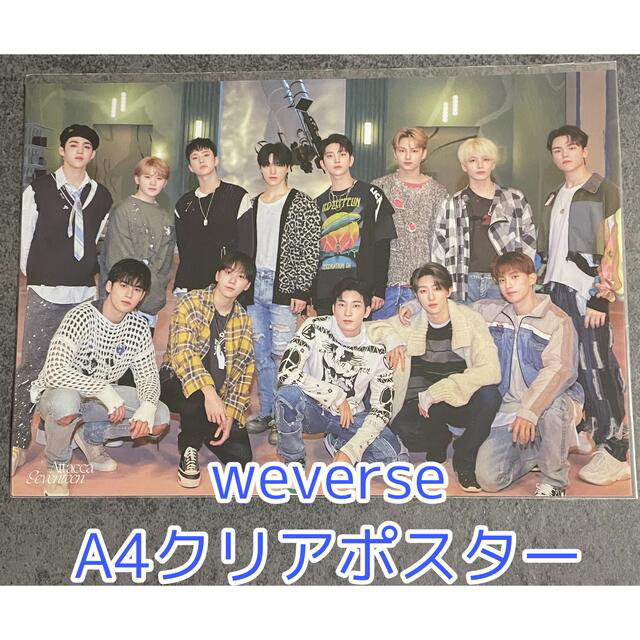 【weverse特典】SEVENTEEN Attacca クリアポスター | フリマアプリ ラクマ