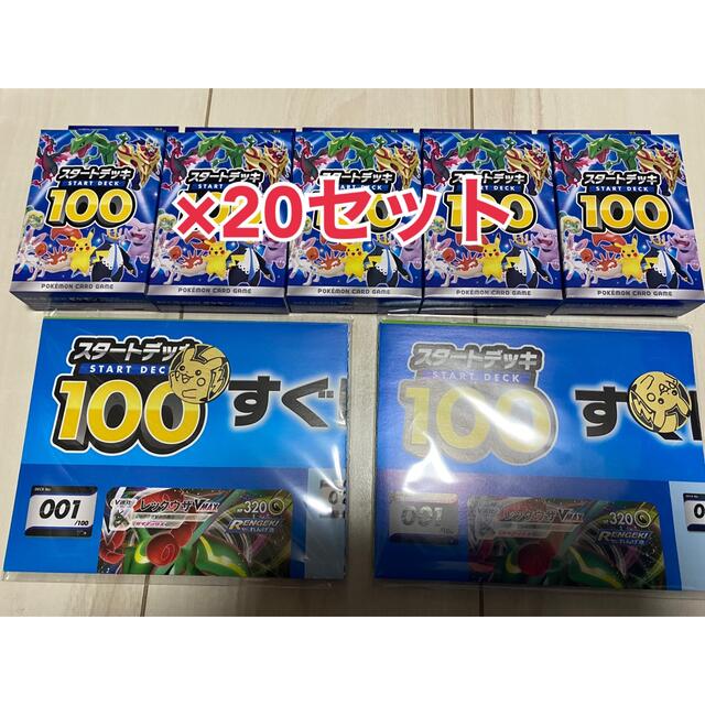 ポケモンカードゲーム スタートデッキ100 20セット BOX