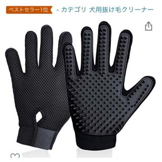 正規品 ペットブラシ グローブ 猫 手袋 抜き毛対策(犬)