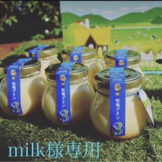 milk様専用　プリン20個(菓子/デザート)