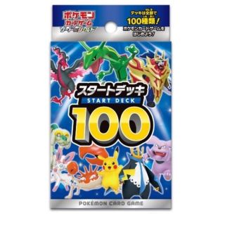 ポケモン(ポケモン)のポケモンカードゲーム ソード＆シールド スタートデッキ100(Box/デッキ/パック)