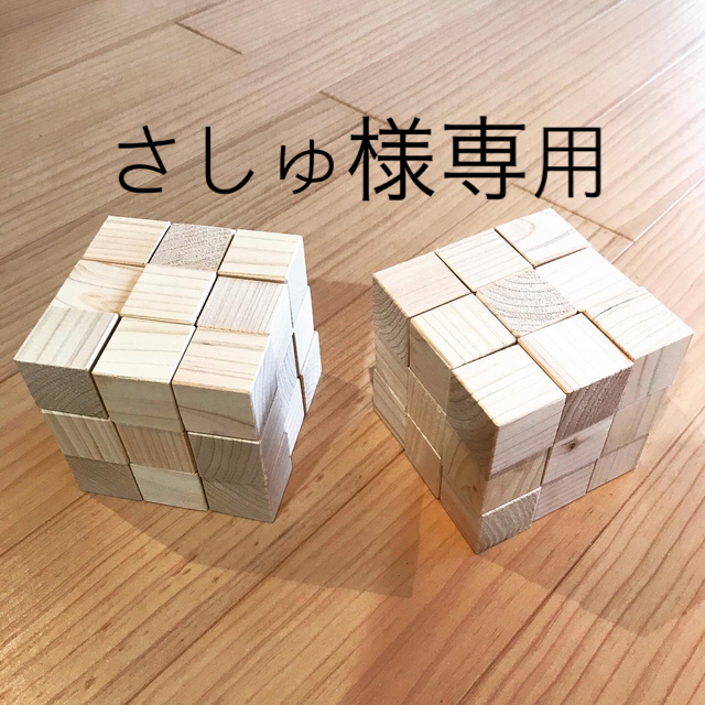 積木シリーズ』ハンドメイド積木国産檜!抗菌・消臭!キューブ!受験脳