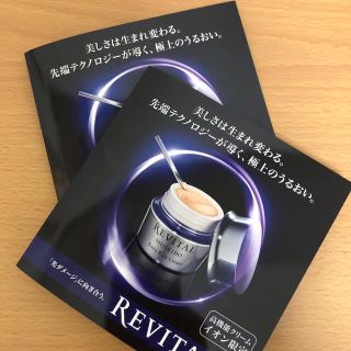 シセイドウ(SHISEIDO (資生堂))の資生堂 リバイタル エクストラリッチクリーム［試供品］4回分(フェイスクリーム)