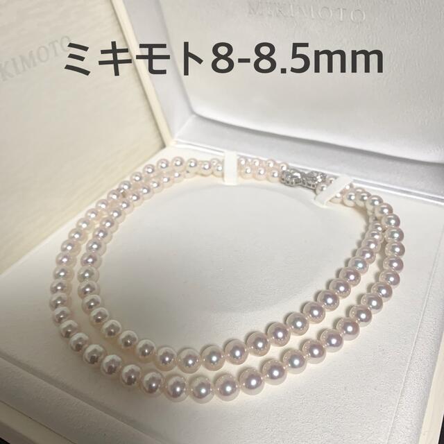 MIKIMOTO - 【超貴重プレミアム品】ミキモトパールネックレス2連8-8.5