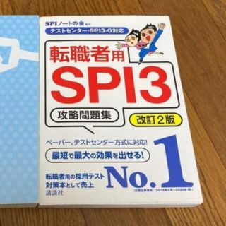 spi3(語学/参考書)