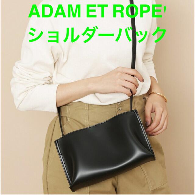 Adam et Rope'(アダムエロぺ)のADAM ET ROPE' レディース ショルダーバッグ アダムエロペ レディースのバッグ(ショルダーバッグ)の商品写真