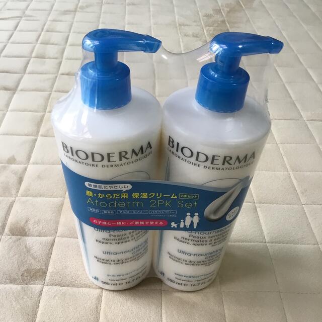 BIODERMA ビオデルマ リップクリーム 2個