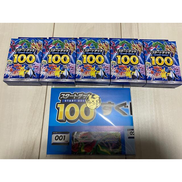 ポケモンカードゲーム スタートデッキ100 5箱セット