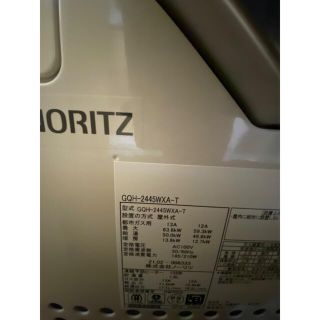 ノーリツ(NORITZ)のノーリツ給湯器GQH-2445WXA-T 13A都市ガス用(その他)