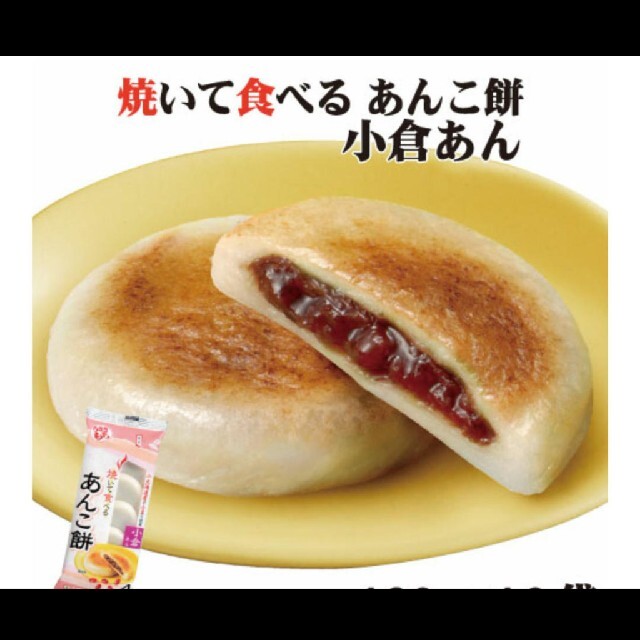 焼いて食べるあんこ餅 カルディ もへじ うさぎもち 食品/飲料/酒の食品(菓子/デザート)の商品写真