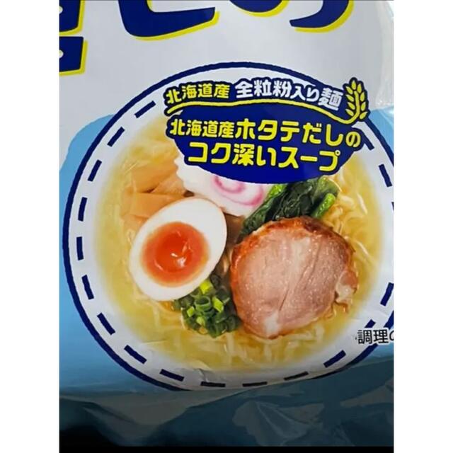 日清食品(ニッシンショクヒン)の北海道限定　日清食品　北海道のラーメン屋さん4袋 食品/飲料/酒の加工食品(インスタント食品)の商品写真