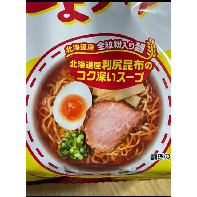 日清食品(ニッシンショクヒン)の北海道限定　日清食品　北海道のラーメン屋さん4袋 食品/飲料/酒の加工食品(インスタント食品)の商品写真