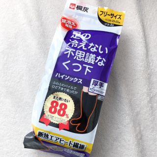 足の冷えない不思議な靴下　厚手　ハイソックス　くつ下(ソックス)