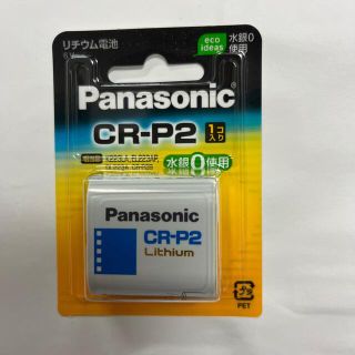 パナソニック(Panasonic)のカメラ用 リチウム電池 CR-P2(1コ入)(その他)