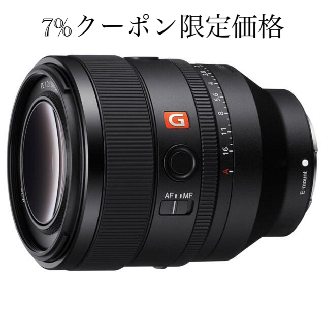 FE 50mm F1.2 GM SEL50F12GM 新品未開封