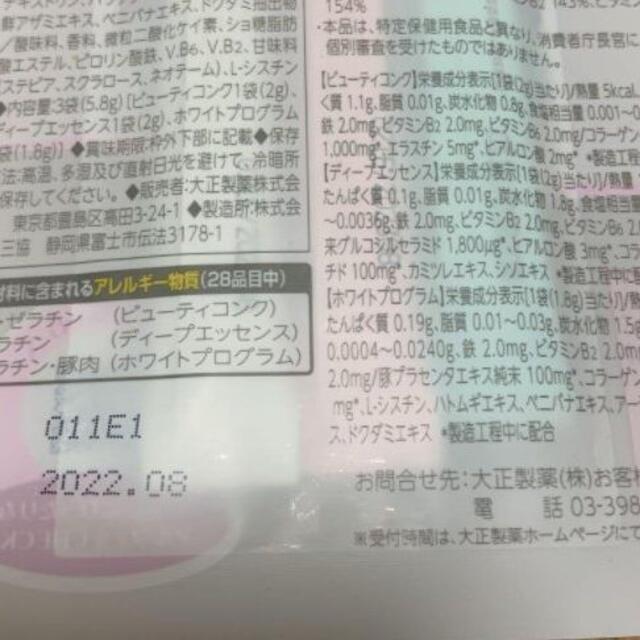 大正製薬(タイショウセイヤク)のＡＬＦＥアルフェ　3つのくちどけパウダー　サンプル コスメ/美容のダイエット(ダイエット食品)の商品写真