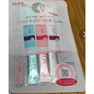 タイショウセイヤク(大正製薬)のＡＬＦＥアルフェ　3つのくちどけパウダー　サンプル(ダイエット食品)