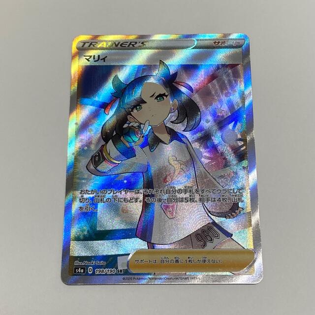 マリィ sr シャイニースターV 大切な人へのギフト探し 10780円引き www