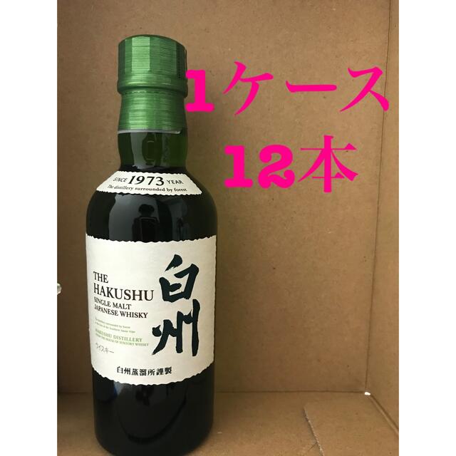 白州　700ml 1ケース　12本