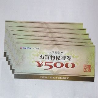 ヤマダ電機　株主優待券3000円分 ラクマパック(ショッピング)