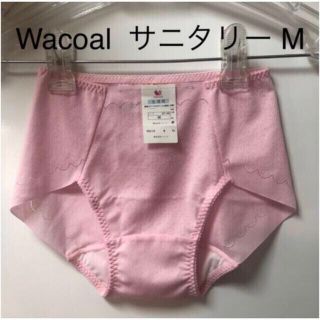 ワコール(Wacoal)の【お値下げ】Wacoal  サニタリーショーツ　M  商品説明お読み下さい！(ショーツ)