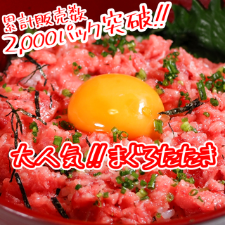 天然南まぐろたたき100g×5パック 業務用 手巻き寿司、鮪たたき丼に！(魚介)