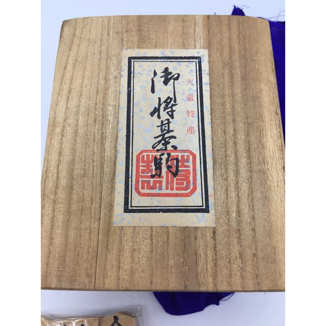 将棋駒　天竜作　天童特産