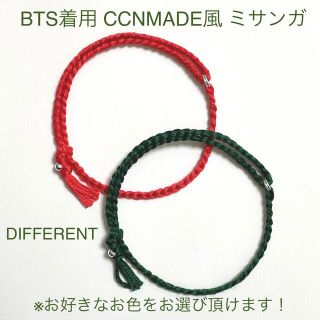 【B】BTS テテ着用　CCNMADE風　ミサンガ　RED/GREEN(ブレスレット/バングル)