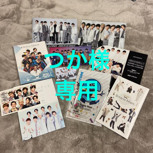 初売り】 Johnny's +豪華おまとめセット♡ ♡SnowMan版♡素顔4
