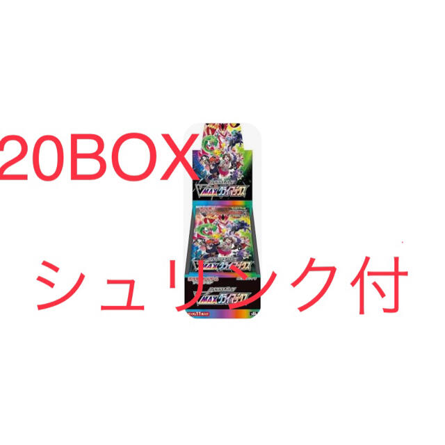 Box/デッキ/パックVmaxクライマックス　20Box シュリンク付き