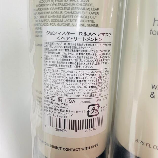 ニック John ラージ 258ml 2本の通販 by 虎酉's shop|ジョンマスター