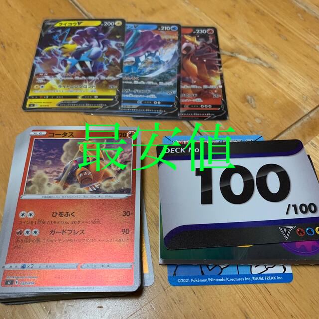 ポケモンカード　スタートデッキ100 No.100 エンテイ　スイクン　ライコウ