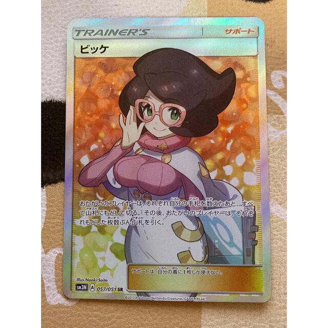 ポケモンカード ビッケ SR - シングルカード