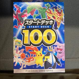 ポケモンカードゲーム スタートデッキ100 16箱 新品未開封