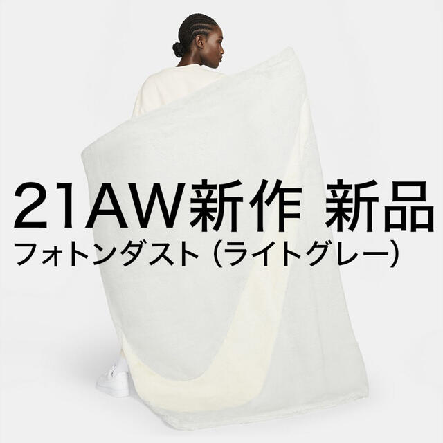 オンラインストア初売 ふりる様専用 NIKE ブランケット 毛布 グレー