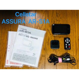 CELLSTARワンボディタイプGPSレーダー探知機 ASSURA AR-S1A(レーダー探知機)