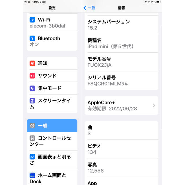 安心のアップルケアプラス保証付き iPad mini5 64GB wifi 6