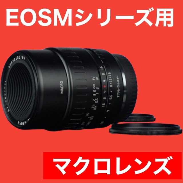 オンライン割引価格 EOSMシリーズ対応！マクロレンズ！接写撮影！美品Canonミラーレスカメラに！:魅力的なデザイン -glsc.gov.gy
