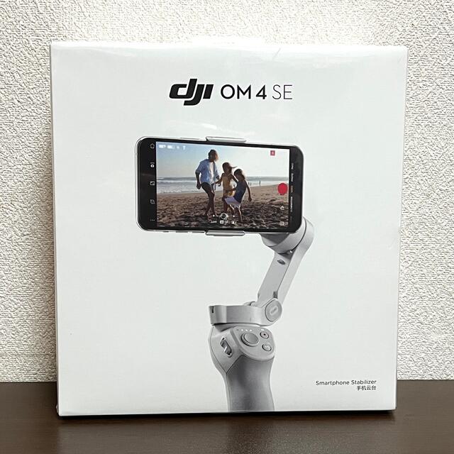 新品未開封 DJI OM4 SE