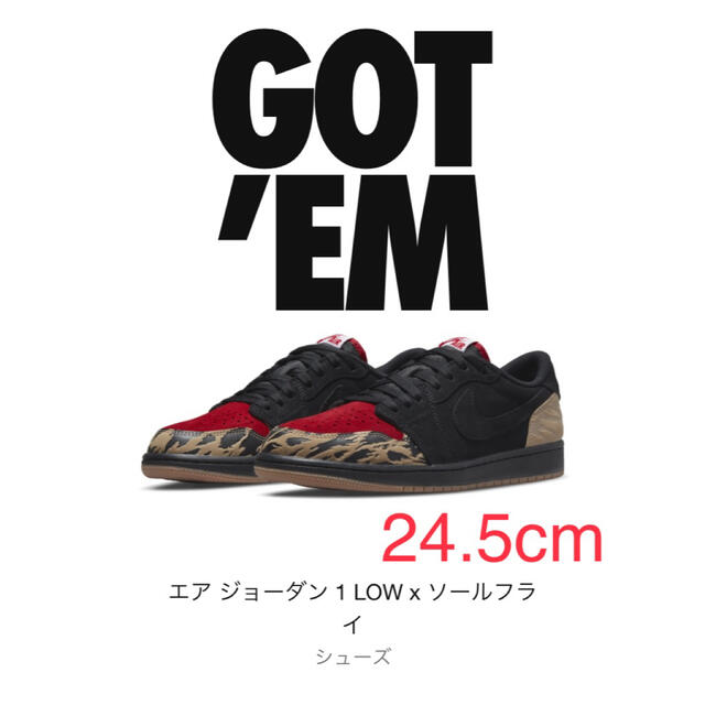 Sole Fly × Nike Air Jordan 1 Low  24.5cm レディースの靴/シューズ(スニーカー)の商品写真