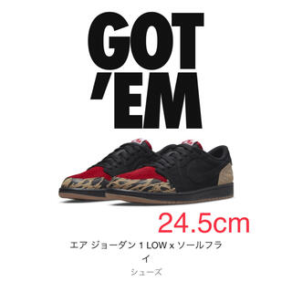 Sole Fly × Nike Air Jordan 1 Low  24.5cm(スニーカー)
