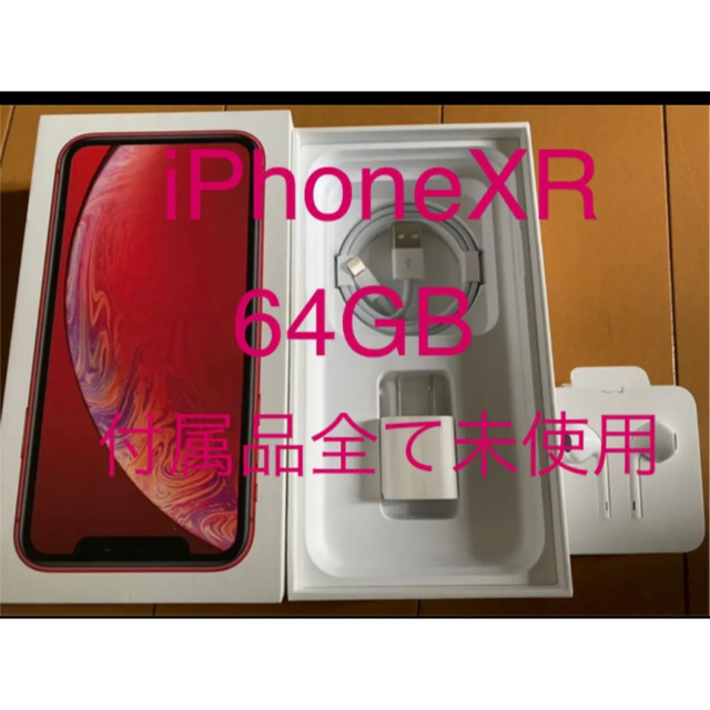 iPhoneXR【美品】