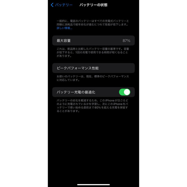 iPhoneXR【美品】 3