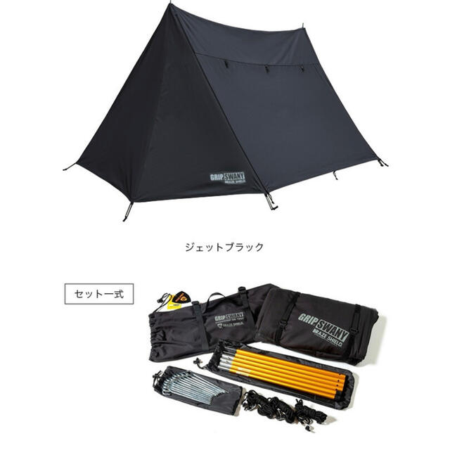 新品 グリップスワニー ジェットブラック FIREPROOF GS TENTの通販 by